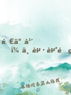那些年，一起走過的曾經(jīng)